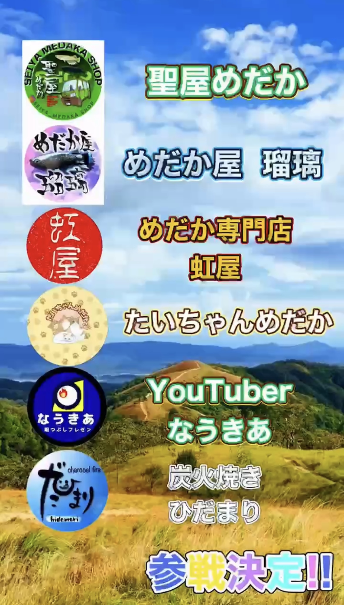イベントまであと3日‼️